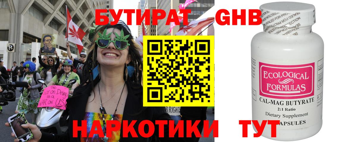 Бутират оксана  Вход с VPN  Сатка 