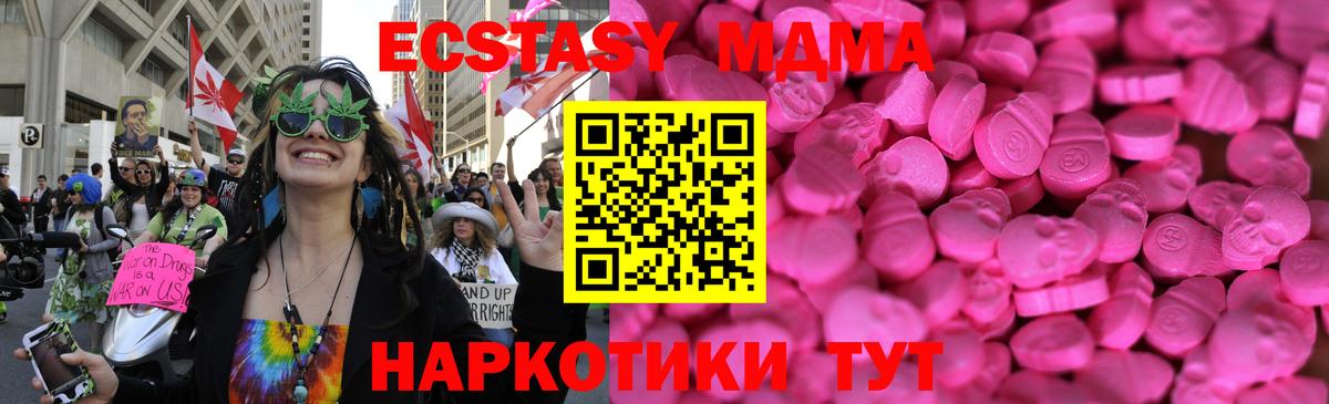 Сатка  ЭКСТАЗИ таблы  Экстази  Вход с VPN  ЭКСТАЗИ 280мг 
