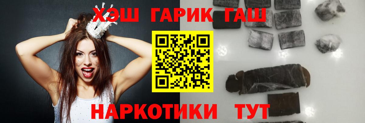 Гашиш убойный  Гашиш  Сатка  Вход с VPN 
