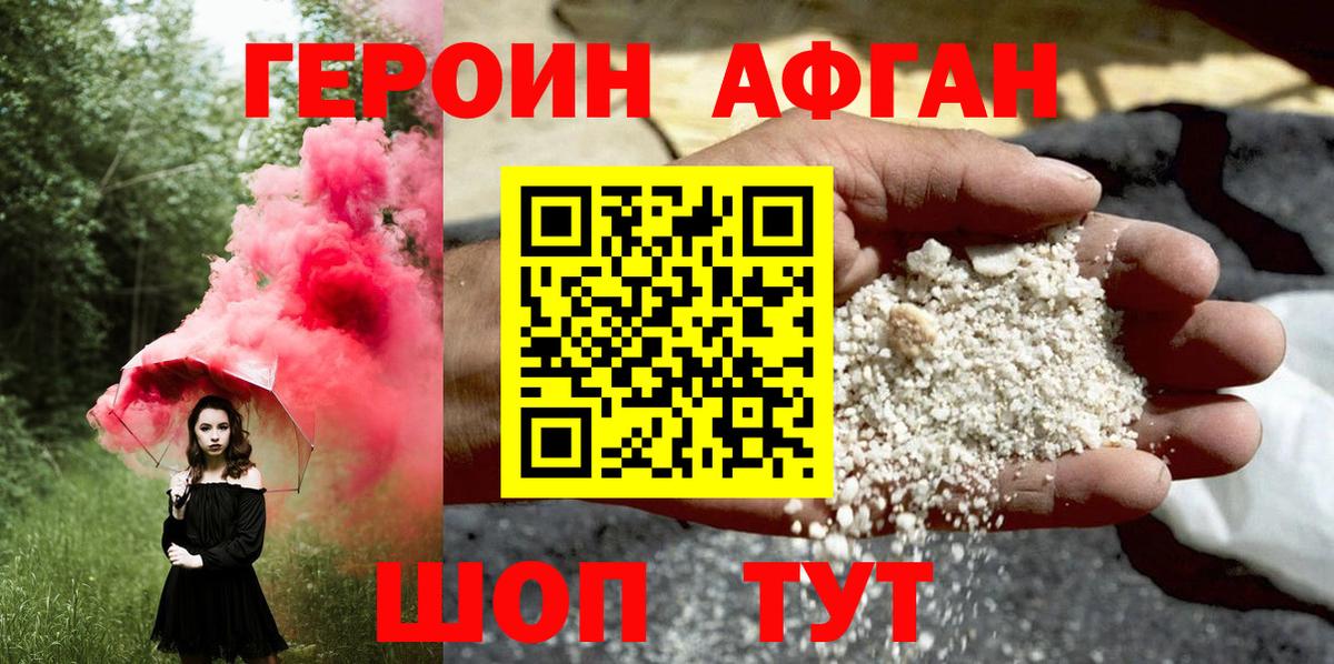 ГЕРОИН гречка Сатка