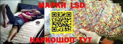 марки lsd Пушкино