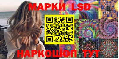 марки lsd Пушкино