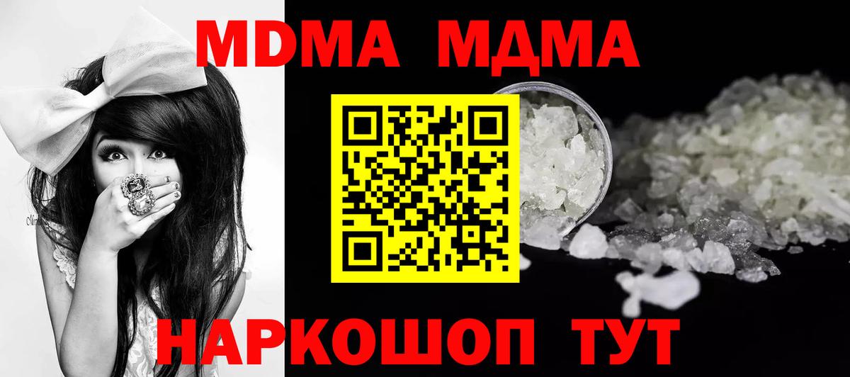 MDMA VHQ  МДМА  Вход с VPN  Сатка  МДМА кристаллы 