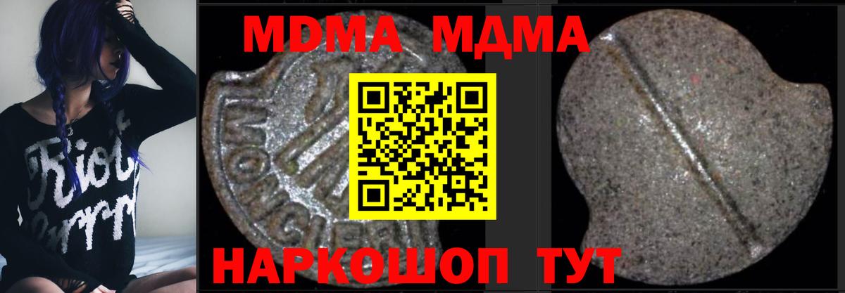MDMA кристаллы Сатка