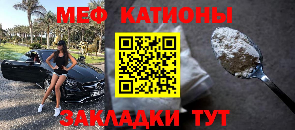 Сатка  Меф 4 MMC  Вход с VPN  МЕФ  МЯУ-МЯУ 4 MMC 