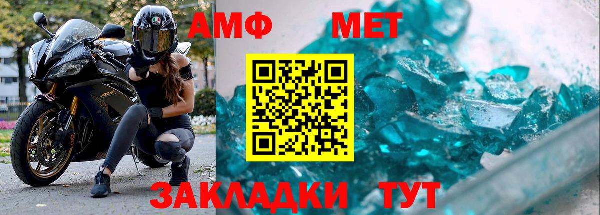 МЕТАМФЕТАМИН мет  Вход с VPN  Сатка  МЕТАМФЕТАМИН мет 