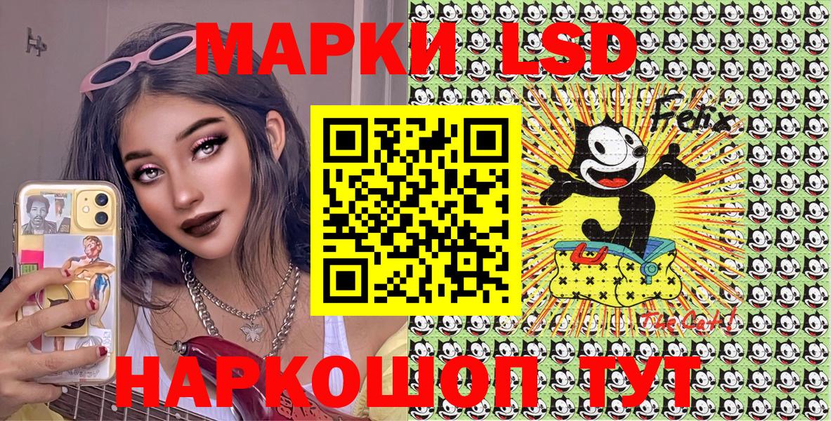 Марки 25I-NBOMe 1500мкг Сатка