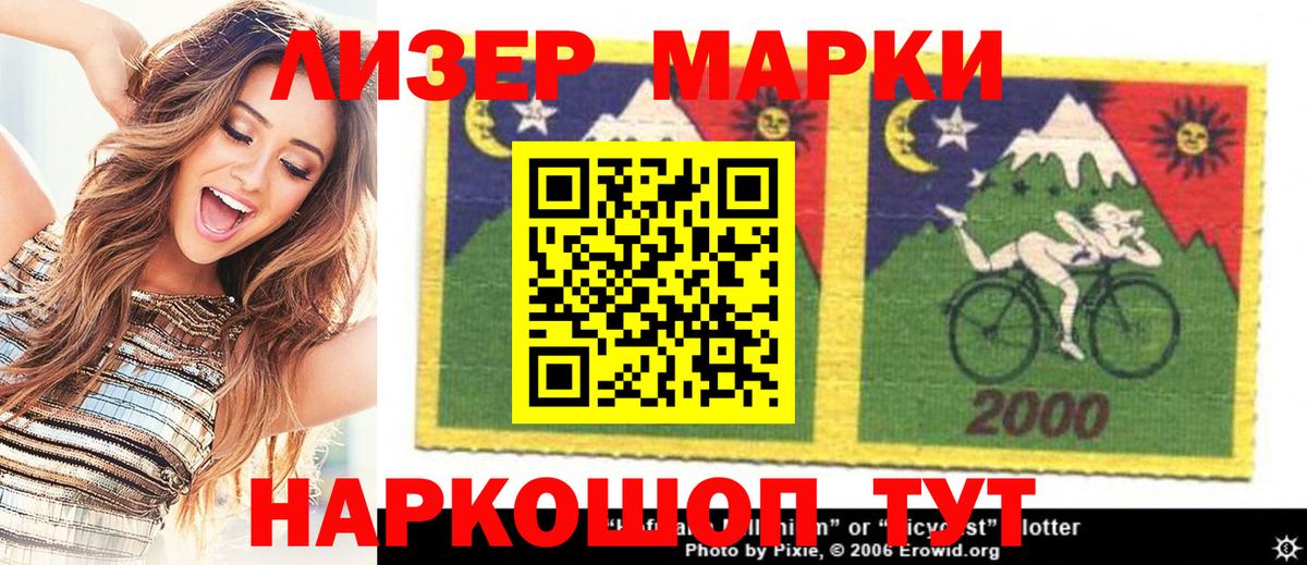 Марки NBOMe 1500мкг  Вход с VPN  Сатка 