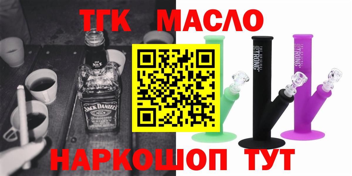 ТГК вейп Сатка